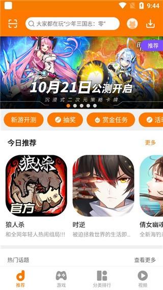 地瓜中心 v3.4.2