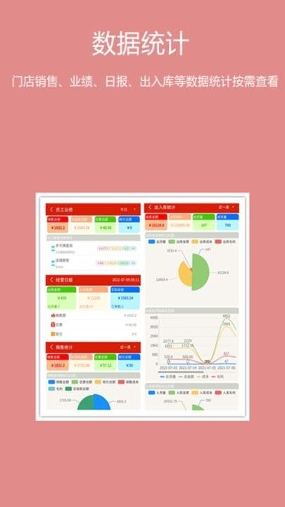 绩优门店掌柜 v3.5.2