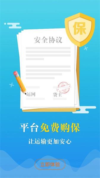 积微卡车帮最新版本