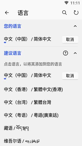 微软拼音输入法 v5.1.4