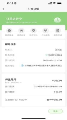 金之尊接单宝 v6.5.1