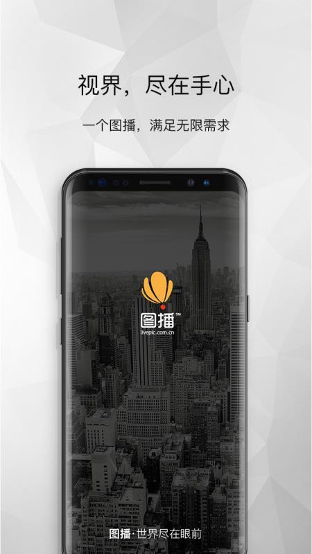 图播 v6.3.2
