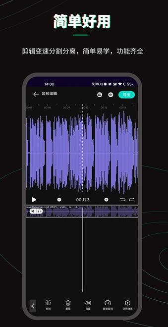 乐剪音频无广告版 v3.0.1