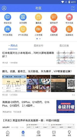 智能电视网 v3.0.1
