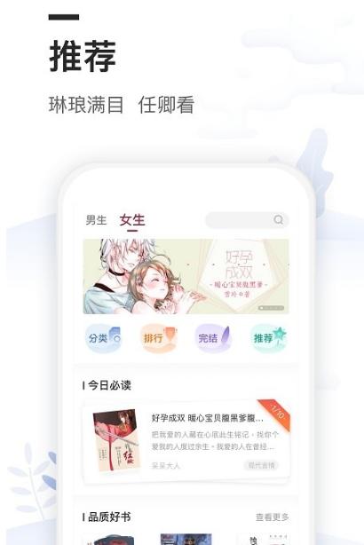 白茶阅读 v6.1.4