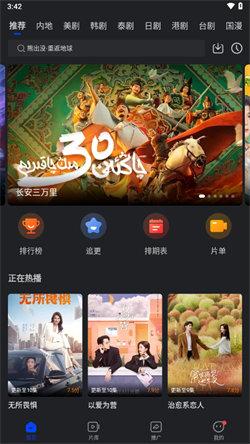 巨蟹视频追剧 v6.0.1