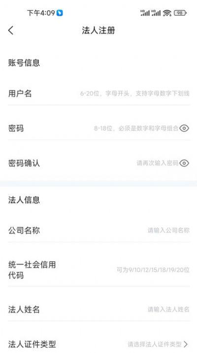 辽企通平台 v4.5.3