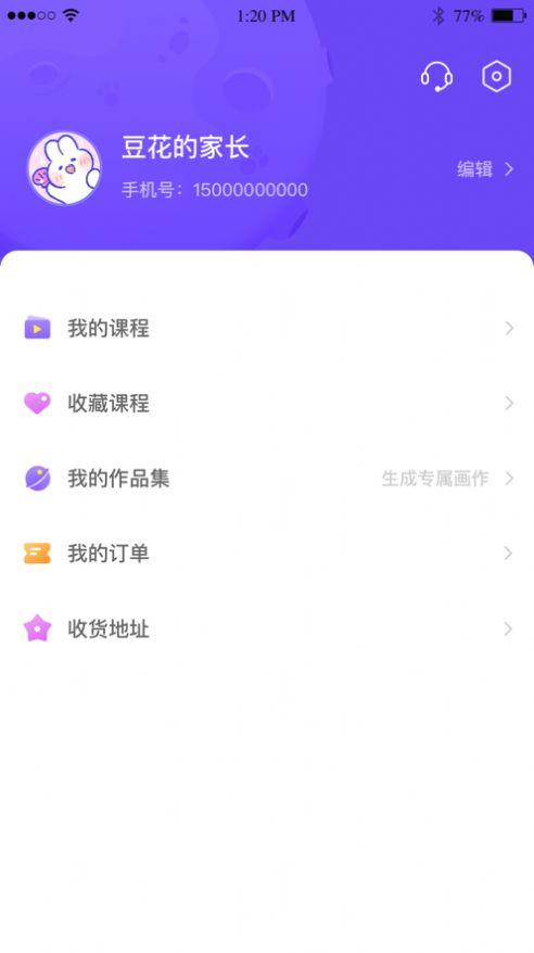 青柚子ai课 v6.2.2