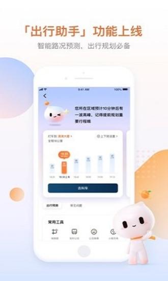 的的打车免费