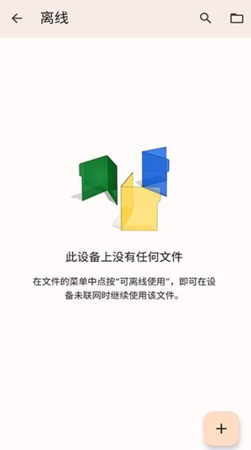 Google文档 v5.0.3