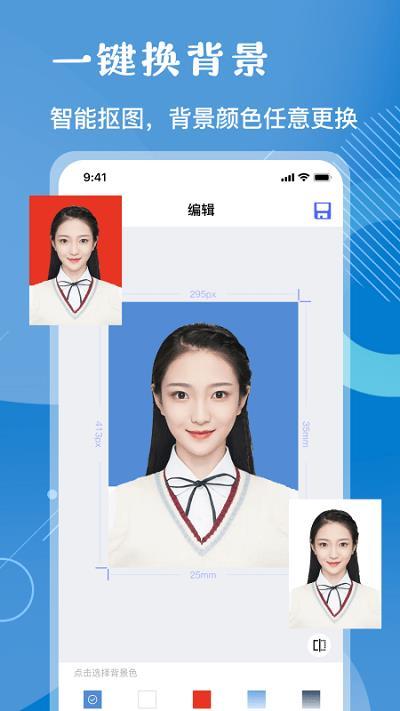 证照拍证件照 v4.2.3