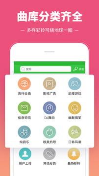 彩铃多多铃声 v6.0.2