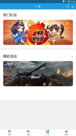 拇指游戏宝盒 v6.3.3