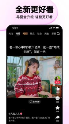 好看视频安装 v5.1.3