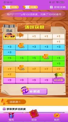 玩皮我最牛皮肤送 v3.0.3