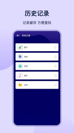 克隆传输大师app