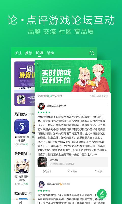 好游快爆盒 v3.0.4