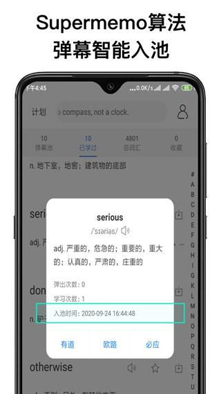 弹幕记忆专业版 v5.4.3