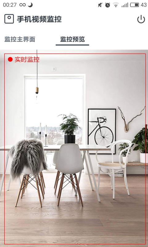 手机视频监控 v6.5.3
