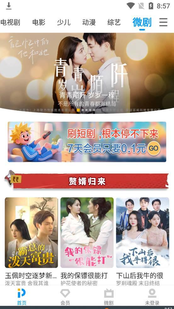 PP视频播放 v3.3.4