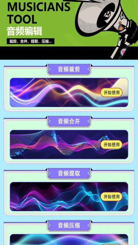 大牛助手P v5.1.2