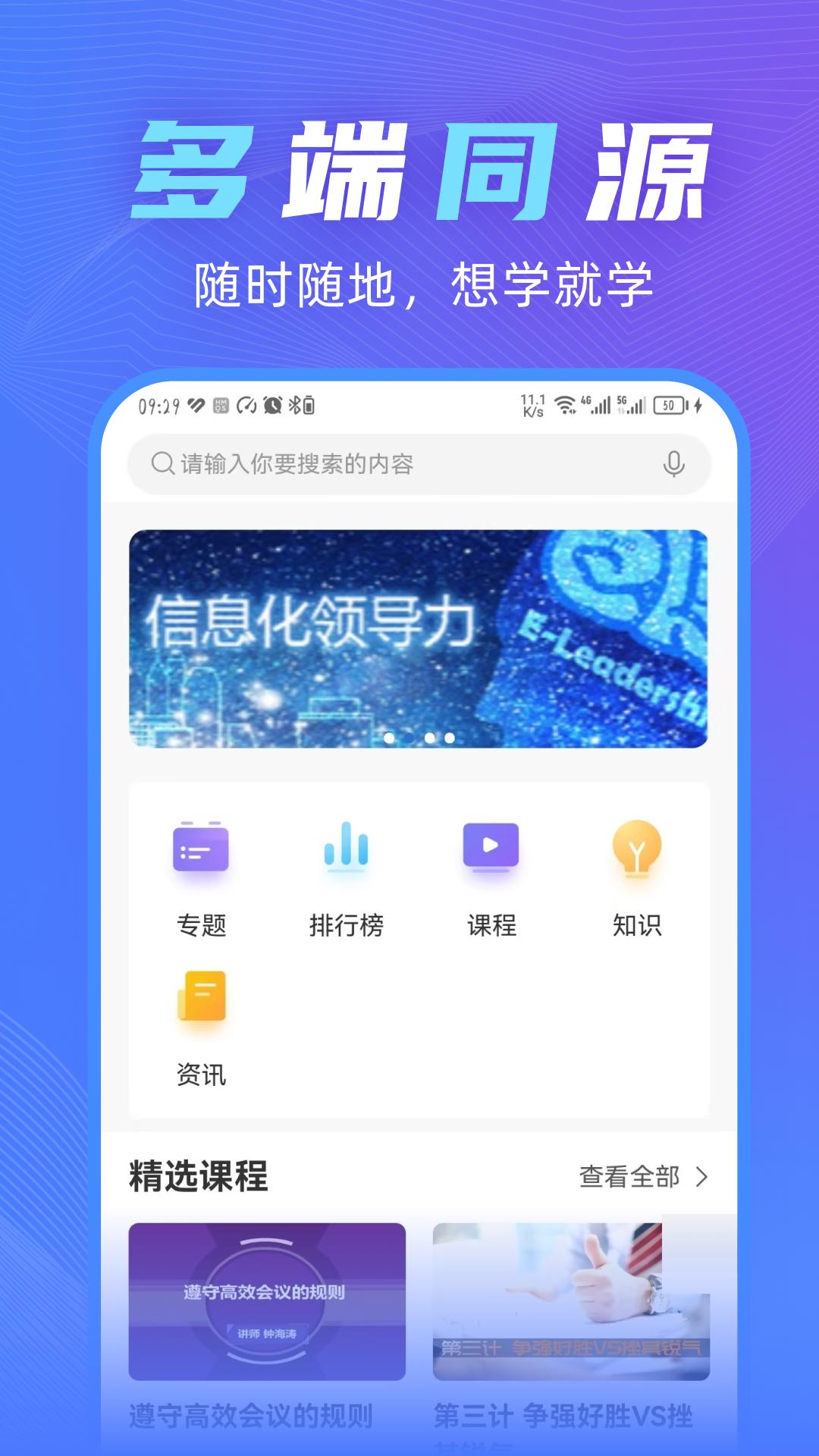 知学云10 v4.5.4
