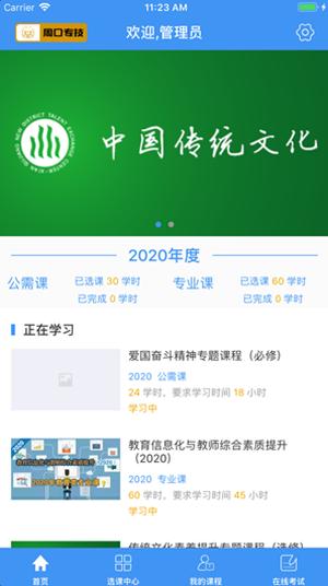 周口专技服务 v6.1.4
