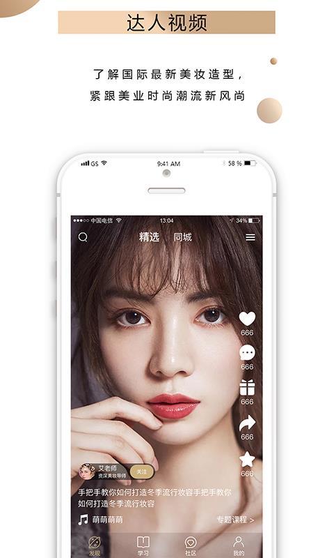 艾尼斯美妆 v3.0.4