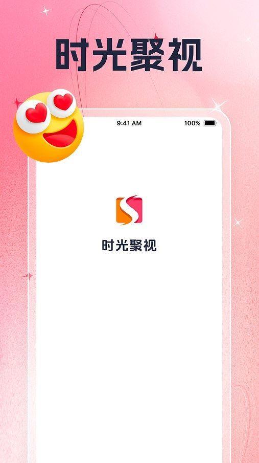 时光聚视 v5.5.1