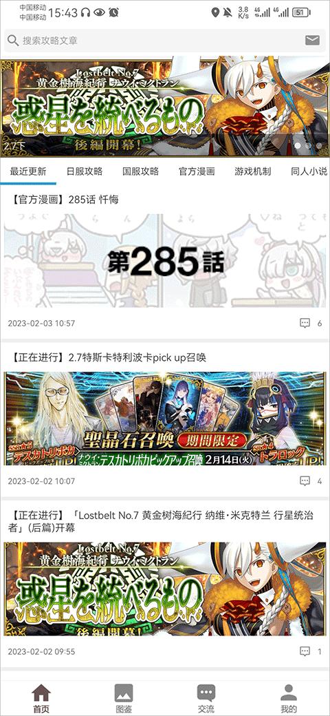 fgo wiki v4.3.4