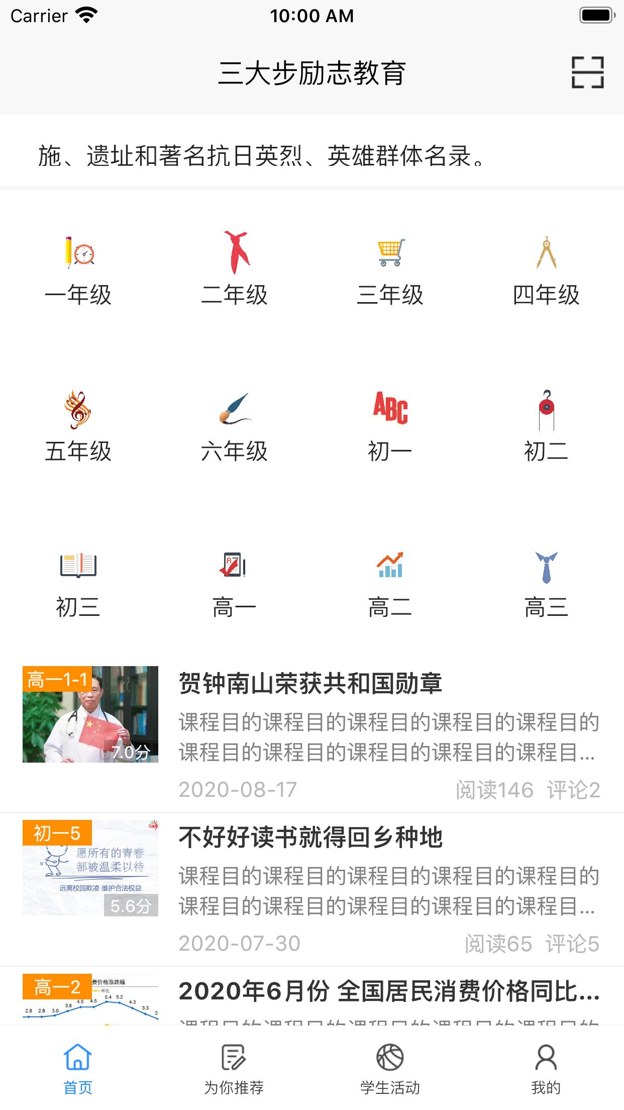 主题班会课视频 v5.4.1