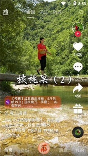 拍呱呱短视频 v5.5.3