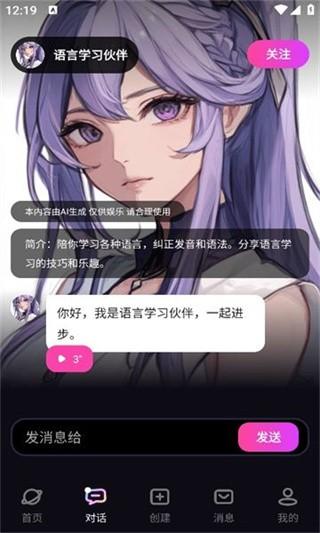 二次元伴侣 v5.1.3