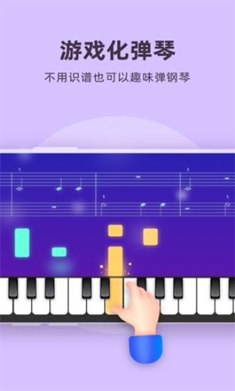 虫虫钢琴免费 v3.3.1