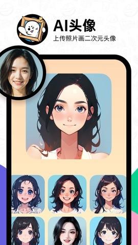 滴墨ai绘画 v3.2.4