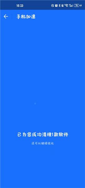 WiFi万能钥匙纯净版