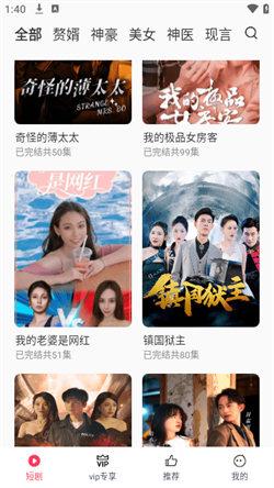 西瓜短剧领红包 v3.1.2