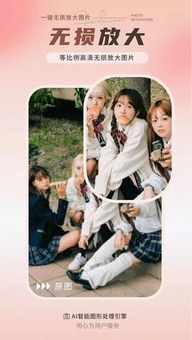 续伟照片修复师 v3.1.3