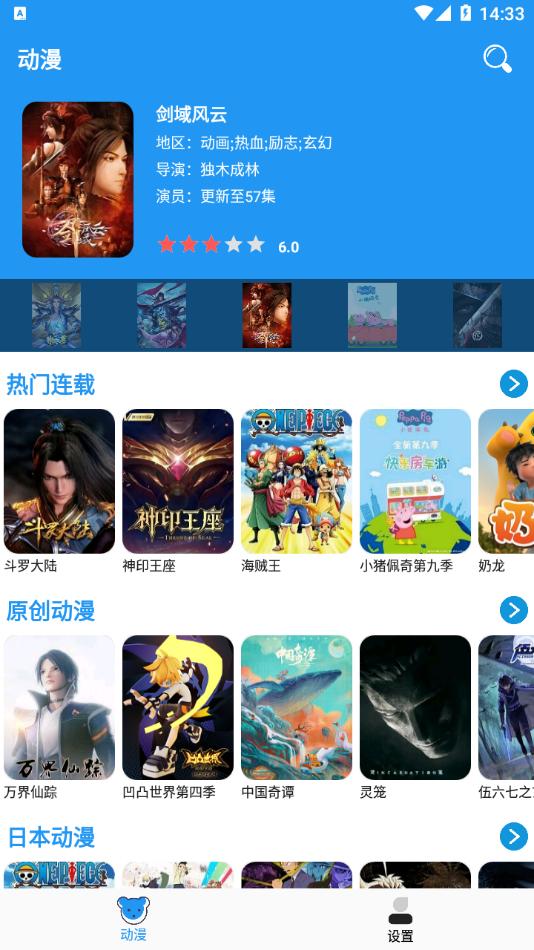 小熊动漫 v4.4.3