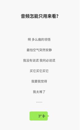 广西语音包软件 v3.2.4