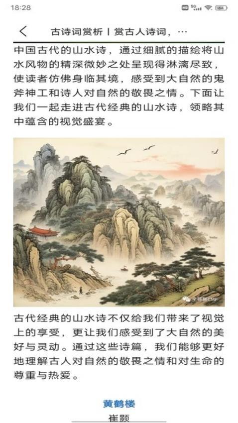 诗歌本新编 v6.2.2