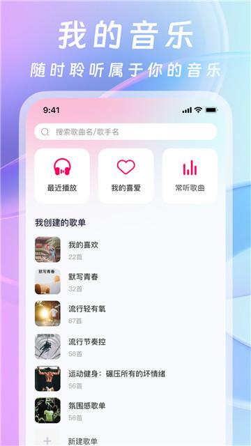 爱听音乐网 v6.4.3