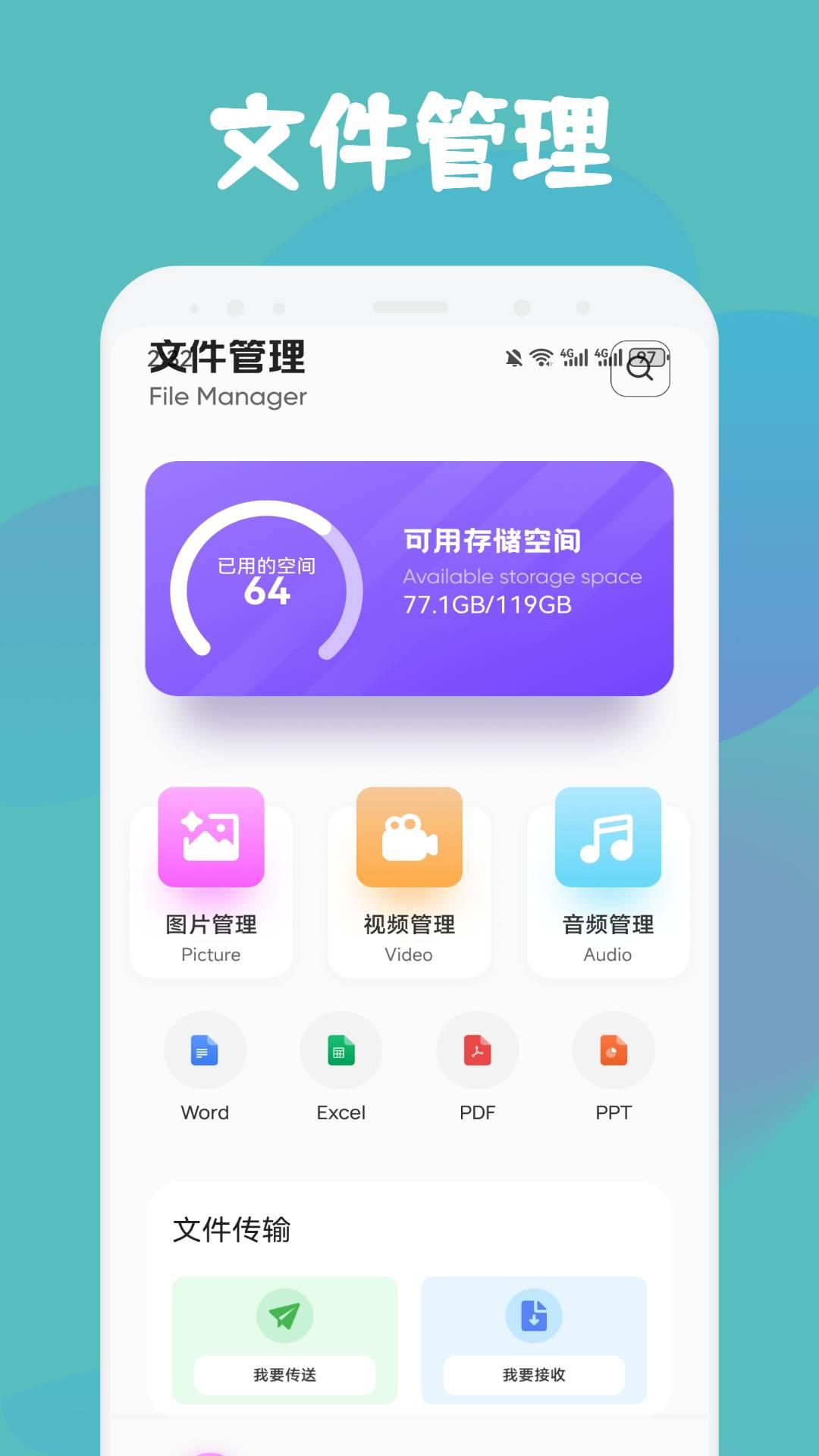 口袋猩球助手 v4.3.1