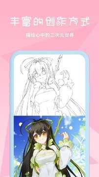 漫芽糖绘画 v5.2.2