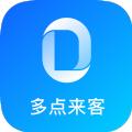 多点来客