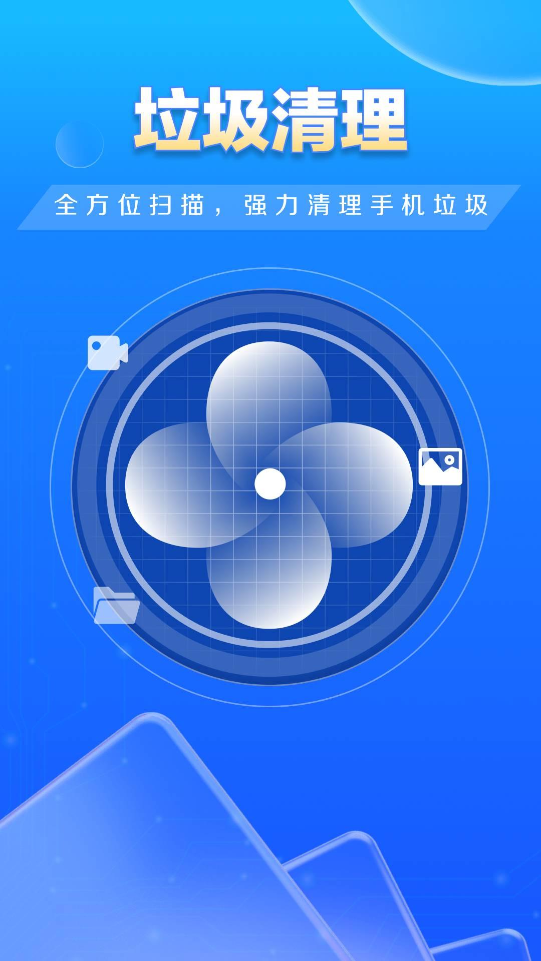 特快清理大师 v5.3.2