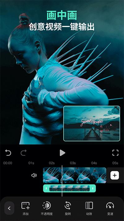 万兴喵影剪辑 v5.5.3