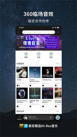 索尼HiRes音乐 v6.3.2