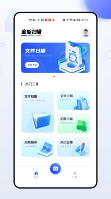 成果错题本 v6.1.4