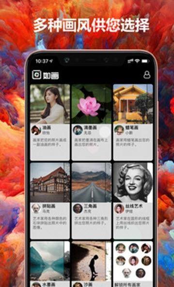 如画修图 v4.5.2